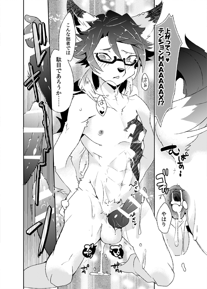 2015 after_sex animal_genitalia animal_penis anthro black_hair blush canine canine_penis comic cum_leaking doujinshi erection eyewear fox furry glasses japanese_text kemono knot male mammal open_mouth penis porcine_penis sanrio shiroi show_by_rock!! tattoo text translation_request yaiba_(show_by_rock!!) yaoi