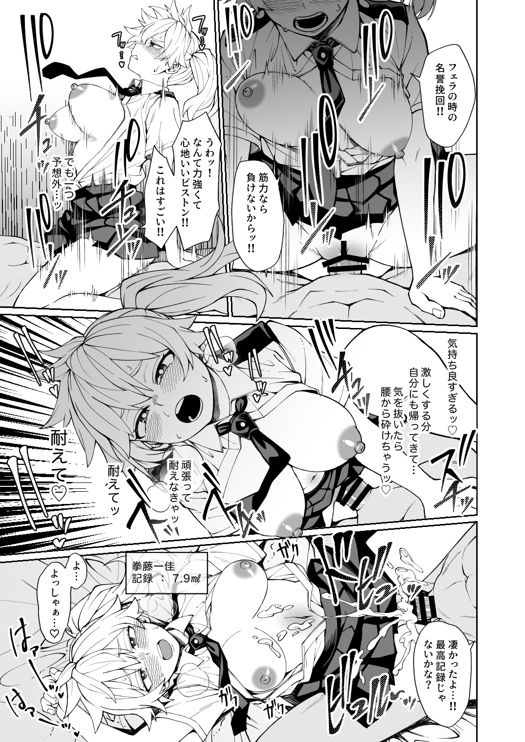 comic, itsuka kendou, japanese text, kendou itsuka, kobaji, mirio togata, my hero academia, tagme