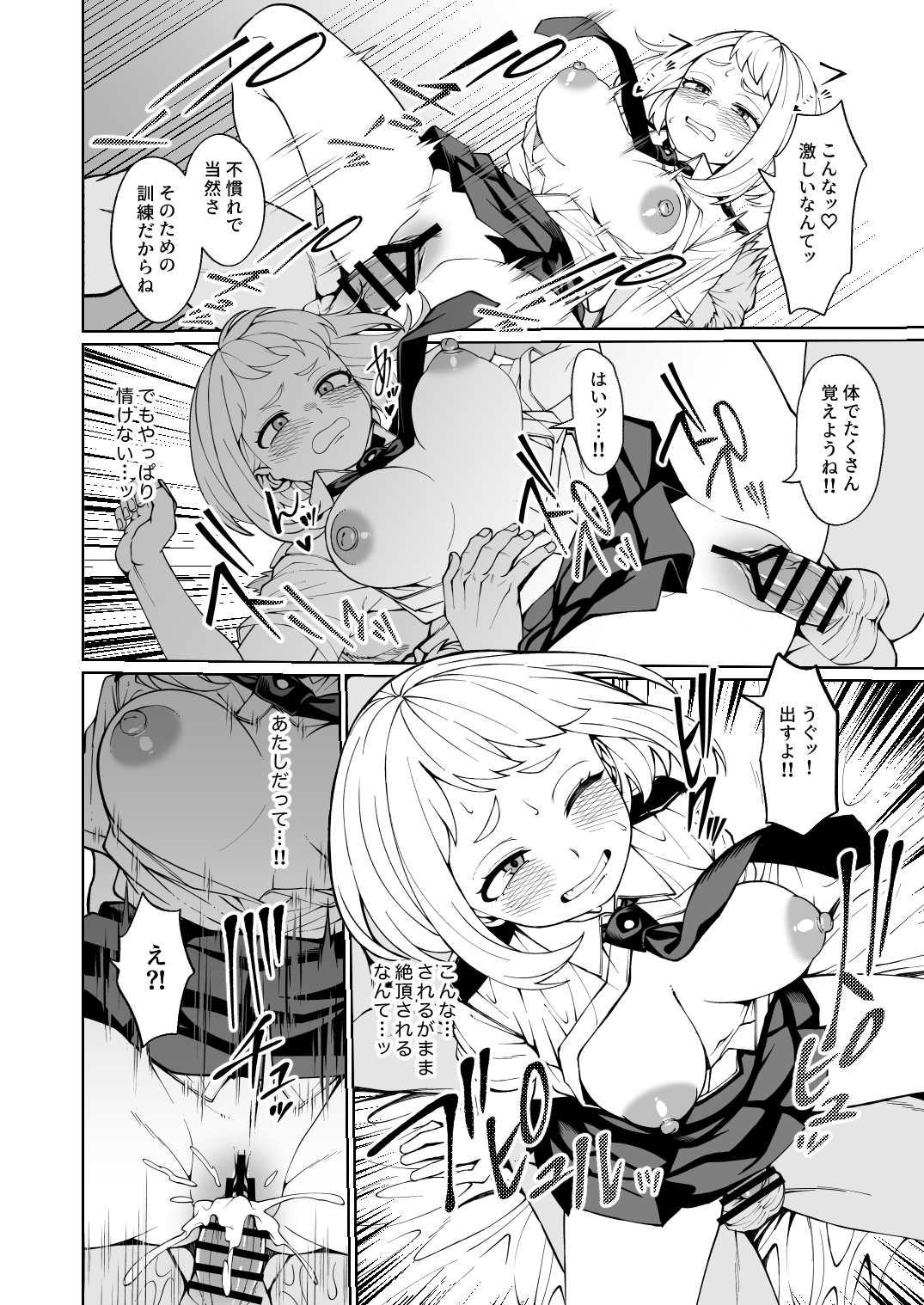 comic, female, japanese text, kobaji, mirio togata, my hero academia, ochako uraraka, tagme