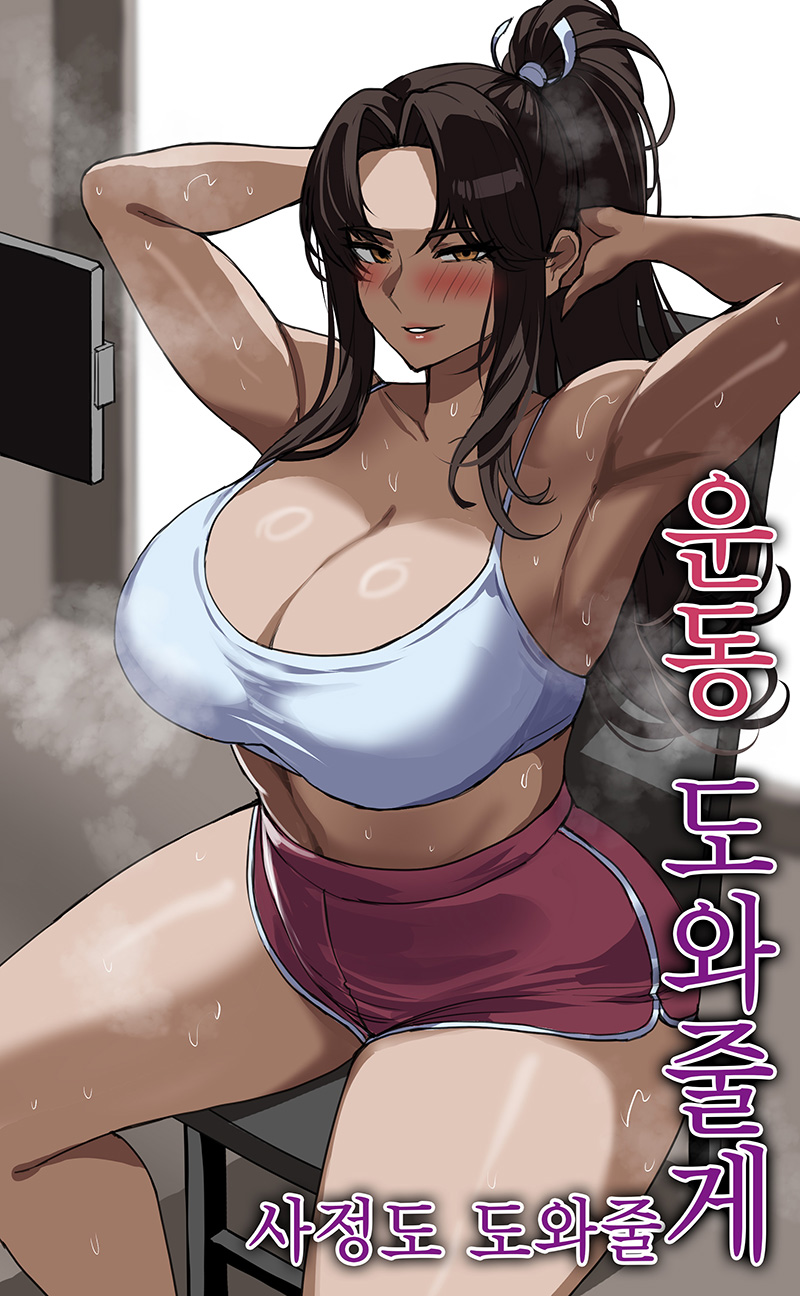 alternate costume, armpits, arms behind head, arms up, bare shoulders, blush, breasts, brown eyes, brown hair, cleavage, collarbone, commentary request, crop top, curtained hair, dolphin shorts, drogod (artist), fatal fury, female, hella p, high ponytail, highres, huge breasts, indoors, korean commentary, korean text, long hair, looking at viewer, mai shiranui, mai shiranui (casual), midriff, motoyui, parted lips, pink shorts, ponytail, short shorts, shorts, sitting, smile, solo, steam, steaming body, sweat, tank top, the king of fighters, translation request, very sweaty, white tank top