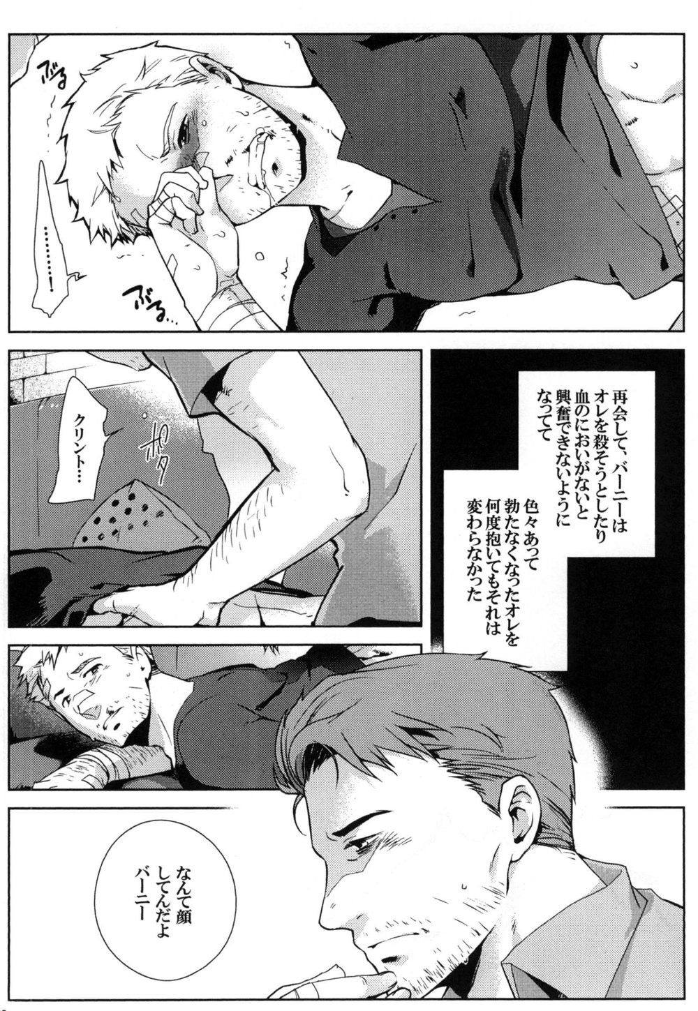 bandages barney_barton clint_barton doujinshi gay hawkeye hawkeye_(marvel) hawkeye_(series) incest marvel marvel_comics wakatobi_chakku