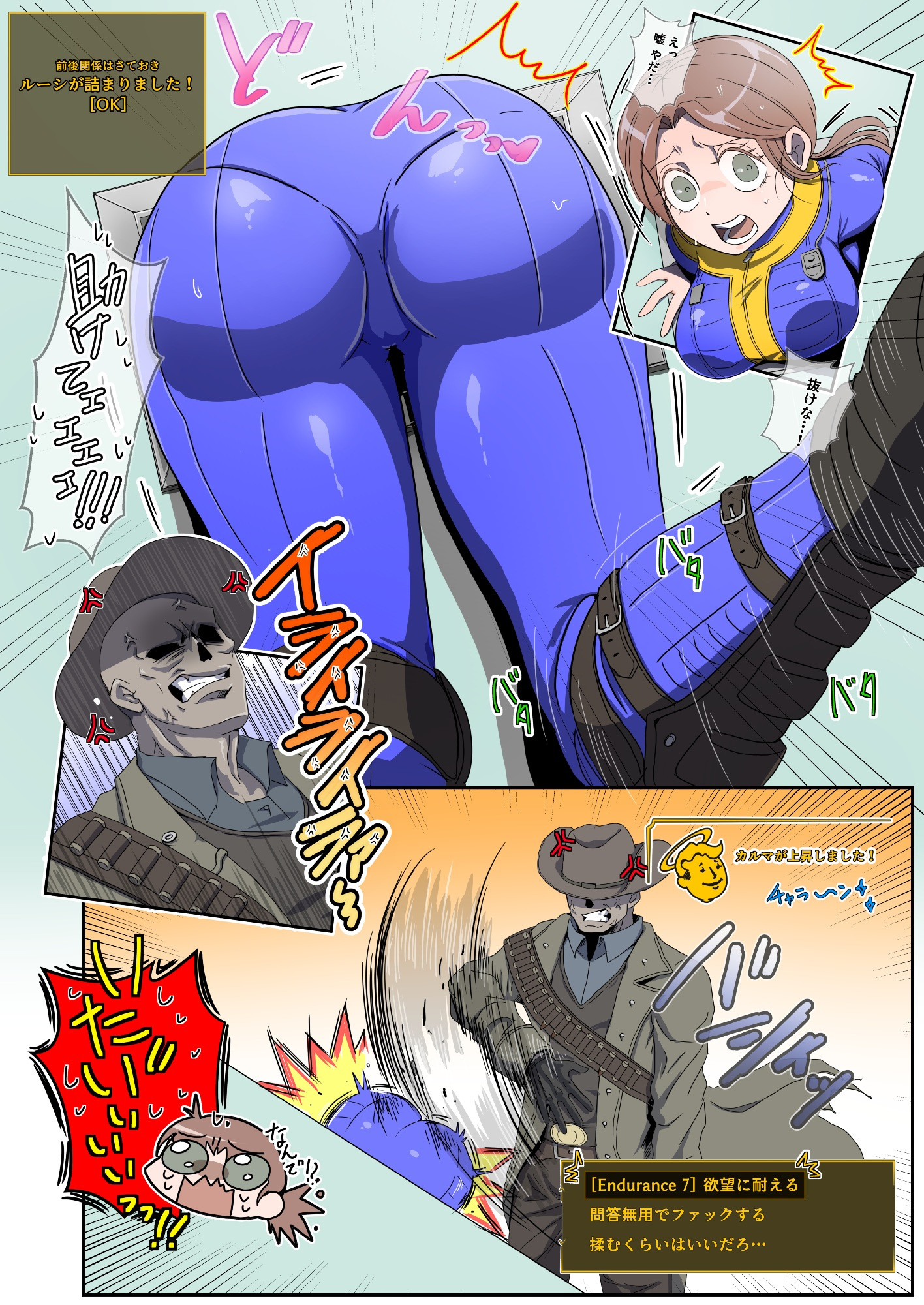 1girls, 2d, ass, big ass, breasts, clothed female, clothing, cooper howard, fallout, fallout (tv series), female, ghoul (fallout), human, lucy maclean, male, pale skin, piroshiki1, pussy line, slapping ass, slapping butt, stuck, stuck in wall, tight clothes, tight clothing, translation request, vault suit