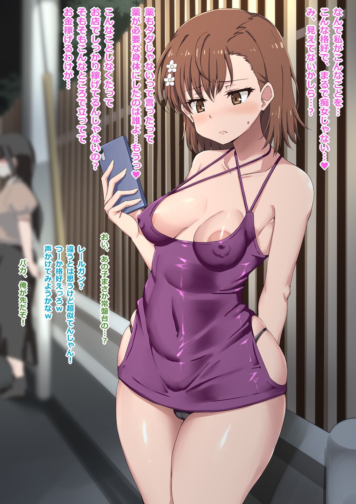 2girls, absurdres, areola slip, arm behind back, bare shoulders, black panties, blush, bon 3000, breasts, breasts apart, brown eyes, brown hair, cameltoe, cellphone, collarbone, covered navel, covered nipples, dialogue, dress, female, fence, glistening, glistening body, hair ornament, hairpin, halterneck, hand up, highres, hip vent, holding, holding object, holding phone, japanese text, light skin, light-skinned female, looking at phone, medium breasts, medium hair, microdress, misaka mikoto, multiple girls, netorare, nipple piercing, nipple piercings under clothes, nipple rings, notes translation, ntr, outdoors, panties, phone, prostitute, prostitution, purple dress, revealing clothes, shiny skin, short dress, short hair, sleeveless, sleeveless dress, smartphone, solo focus, standing, text, thighs, toaru kagaku no railgun, toaru majutsu no index, translated, translation check, underwear, wide hips