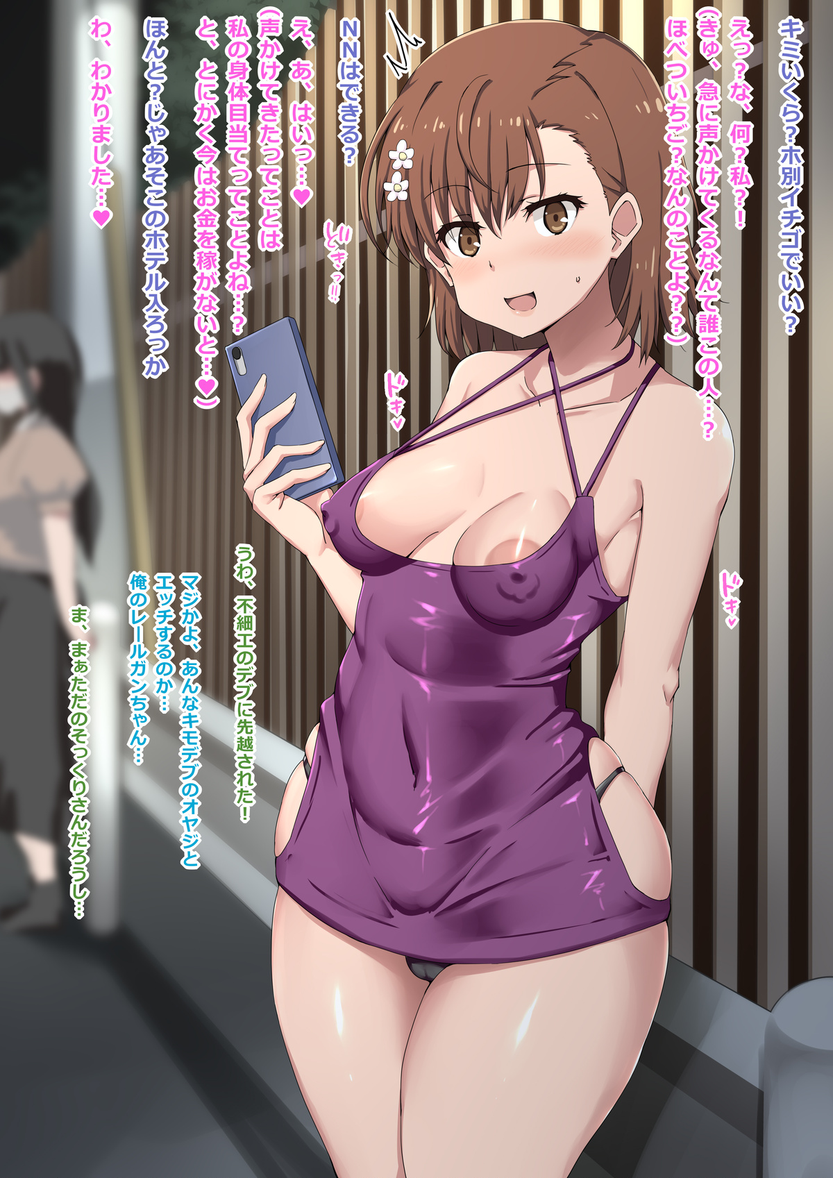 2girls, absurdres, areola slip, arm behind back, bare shoulders, black panties, blush, bon 3000, breasts, breasts apart, brown eyes, brown hair, cameltoe, cellphone, collarbone, covered navel, covered nipples, dialogue, dress, female, fence, glistening, glistening body, hair ornament, hairpin, halterneck, hand up, highres, hip vent, holding, holding object, holding phone, japanese text, light skin, light-skinned female, looking at viewer, medium breasts, medium hair, microdress, misaka mikoto, multiple girls, netorare, nipple piercing, nipple piercings under clothes, nipple rings, notes translation, ntr, open mouth, outdoors, panties, phone, prostitute, prostitution, purple dress, revealing clothes, shiny skin, short dress, short hair, sleeveless, sleeveless dress, smartphone, solo focus, standing, text, thighs, to aru majutsu no index, translated, translation check, underwear, wide hips