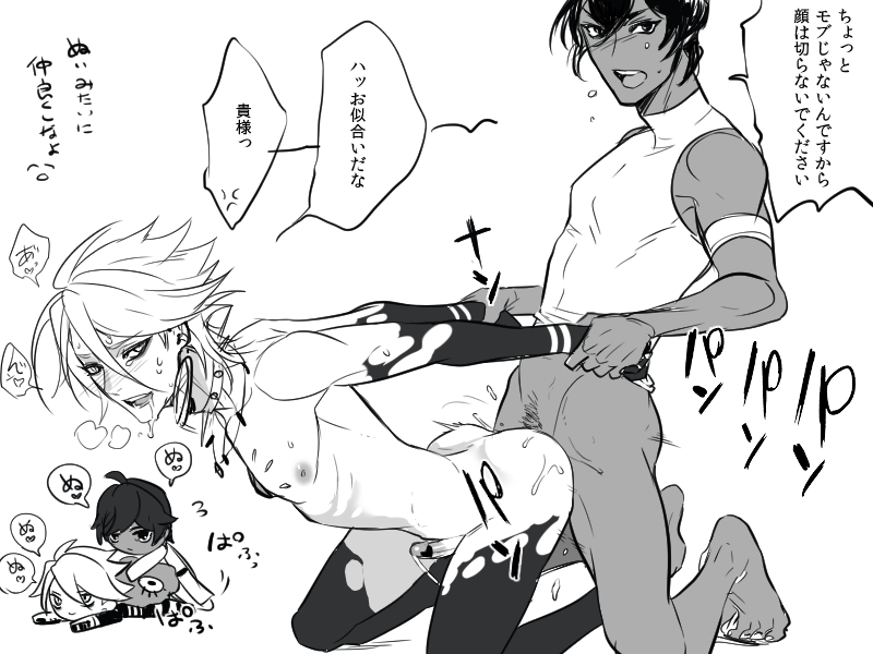 2boys anal arjuna_(fate/grand_order) drooling fate/apocrypha fate/grand_order fate_(series) happy_sex karna_(fate) looking_at_viewer male multiple_boys restrained saliva smile tagme thrusting yaoi zuwai_kani