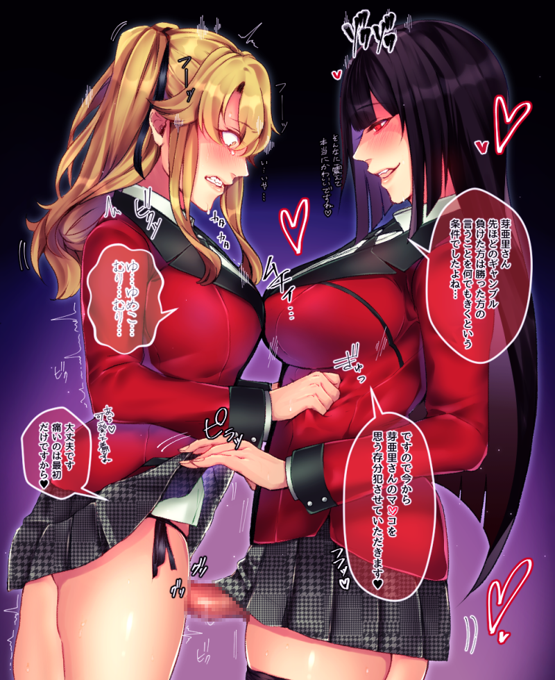 1futa 1girls amcgss asymmetrical_docking bangs black_hair black_legwear blazer blonde_hair blunt_bangs blush breast_press breasts censored clenched_teeth clothes_grab evil_smile from_side futanari heart hime_cut imminent_rape intersex jabami_yumeko jacket jacket_grab japanese_text kakegurui large_breasts long_hair looking_down m_c_escher medium_breasts mosaic_censoring multiple_girls necktie nose_blush panties penis pleated_skirt red_eyes red_jacket saotome_meari scared school_uniform side-tie_panties skirt skirt_lift smile speech_bubble tears teeth thighhighs thighs translation_request trembling two_side_up underwear very_long_hair zettai_ryouiki