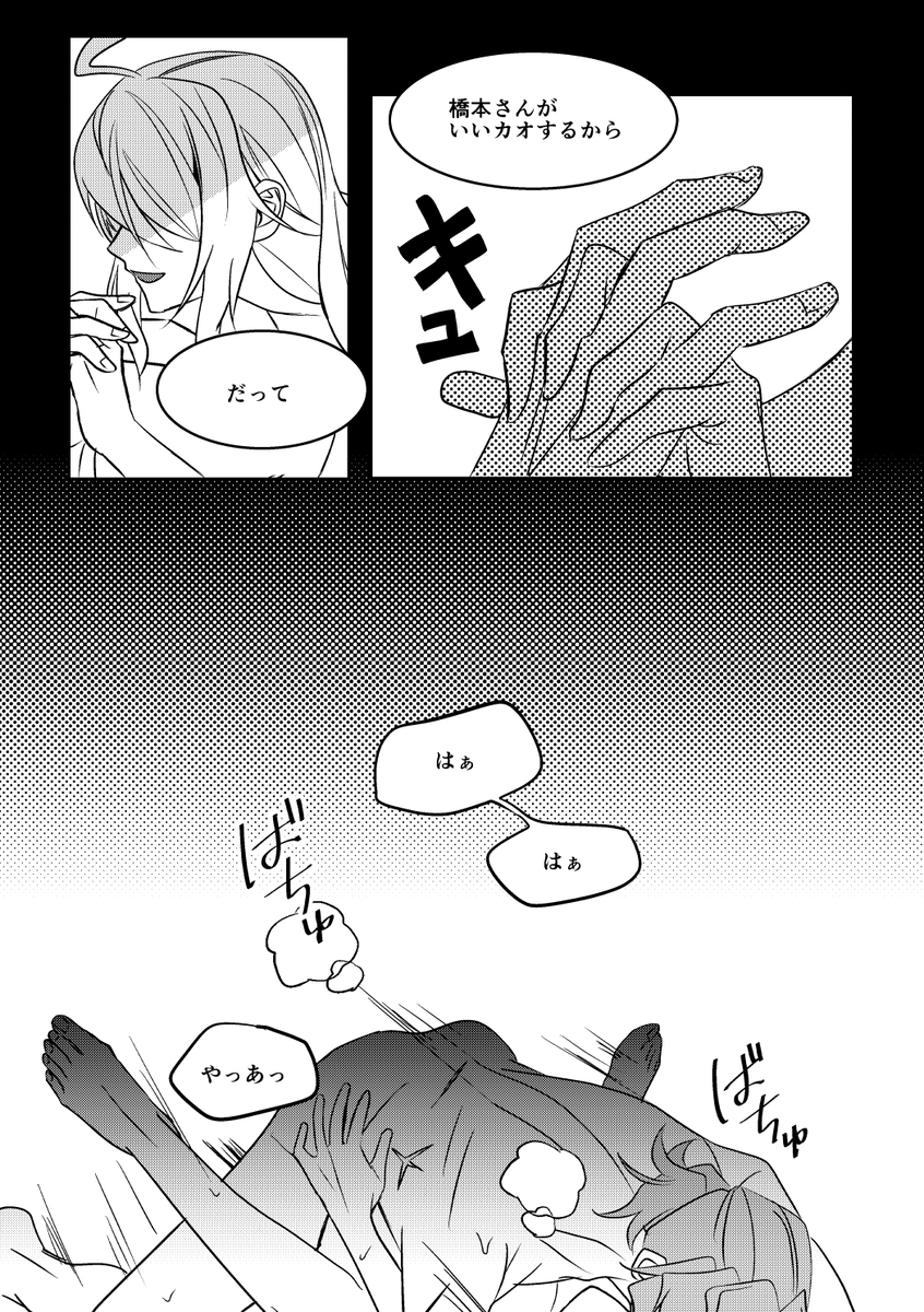 Sora (Super Danganronpa Another 2) Rule 34 Image
