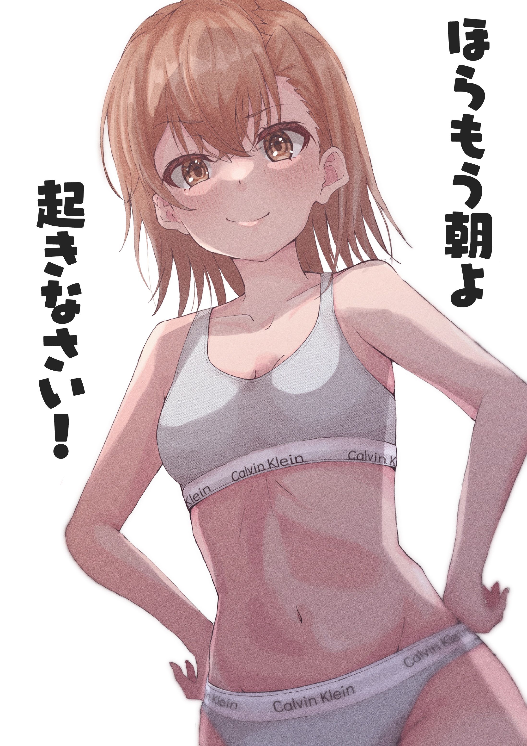 1girls, 2020s, 2025, absurd res, asymmetrical bangs, breasts, brown eyes, brown hair, calvin klein, clothes writing, female, grey panties, grey sports bra, hair between eyes, halya meri, hands on own hips, hi res, japanese text, looking at viewer, medium breasts, medium hair, misaka mikoto, navel, panties, smile, solo, sports bra, standing, teenage female, teenager, to aru kagaku no railgun, to aru majutsu no index, translation request, underwear, underwear writing, white background, young