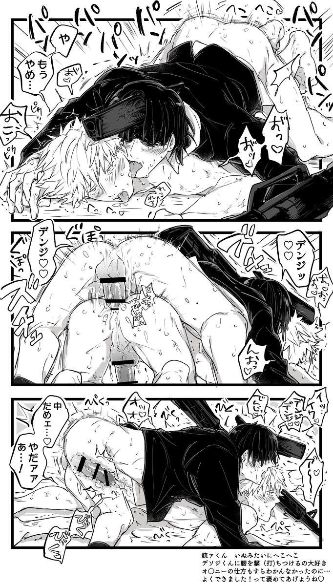 2boys, anal, anal sex, big penis, chainsaw man, denji (chainsaw man), gay, gun devil (chainsaw man), hayakawa aki, male, male only, male penetrated, male penetrating male, penis, yaoi