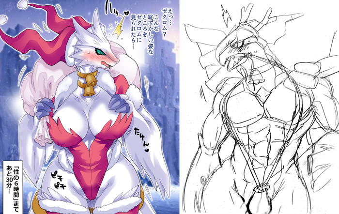 aisaredogtoneko blue_eyes blush breasts bulge christmas christmas_outfit clothing female generation_5_pokemon male pokemon pokemon_(species) reshiram sketch surprised unfinished white_body zekrom