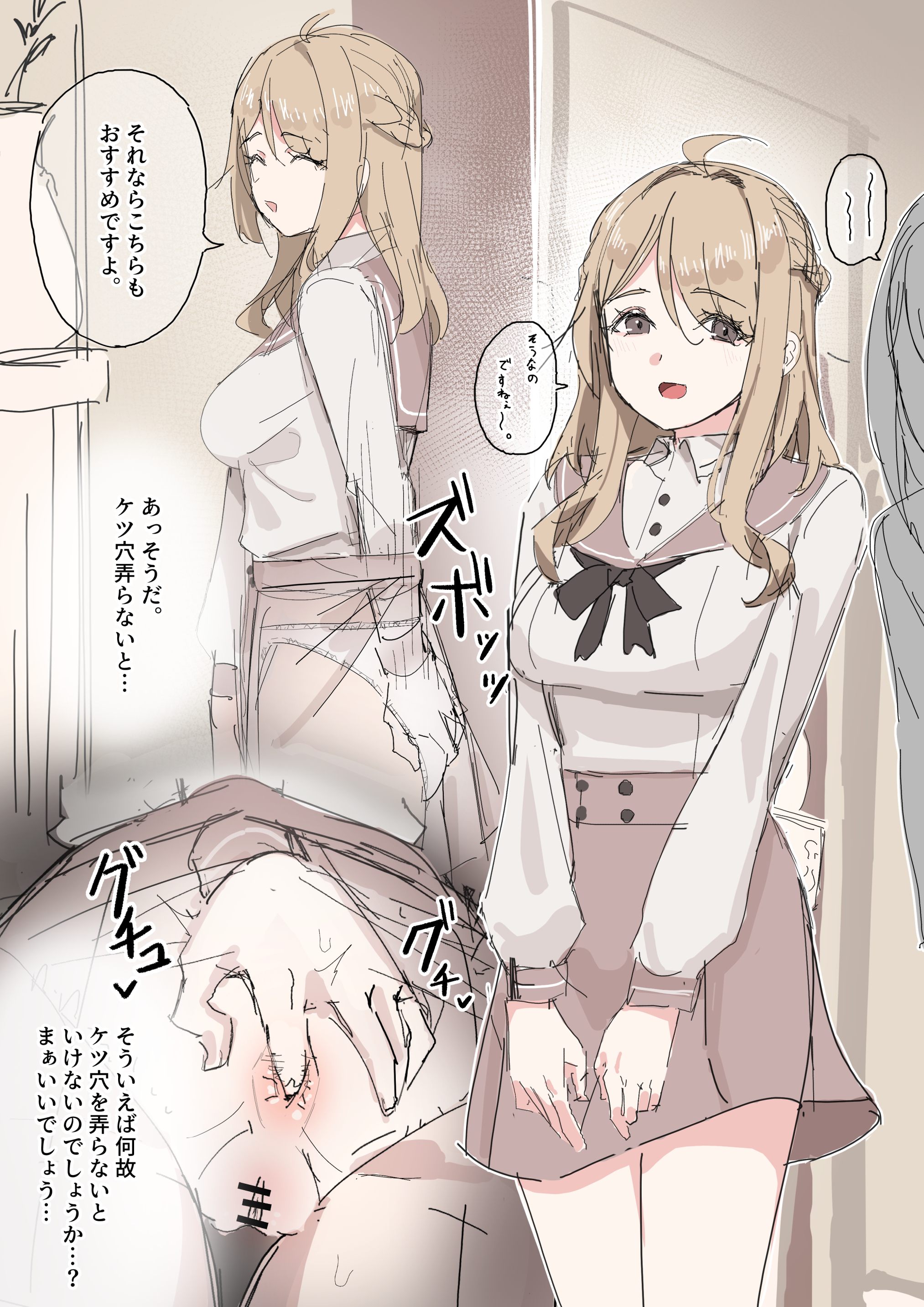 1girls, altered perception, anal, anal fingering, anus, blonde hair, breasts, brown eyes, censored, change in common sense, closed eyes, eyeshadow, female, fingering, fingering anus, fingering ass, hand in own skirt, hand in skirt, happy trance, imminent rape, japanese text, large breasts, long hair, masturbation, mind alteration, mind control, original, panties, pussy, school uniform, short skirt, skirt, sute hune, tagme, text, translated, translation check, unaware, unaware hypnosis, underwear, white panties