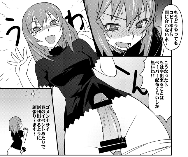 1futa ando_nene blush censored comic face futa_only futa_sans_balls futanari haganemaru_kennosuke hyakko intersex long_hair monochrome original penis solo solo_futa tears translation_request