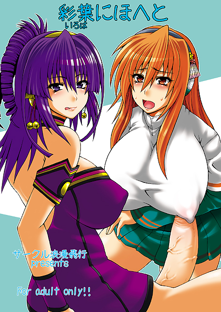 1futa 1girls breasts cleavage erect_nipples female futanari huge_breasts intersex multiple_girls nipples orange_eyes orange_hair penis purple_eyes purple_hair see-through skirt sweat t-heaven tongue umegiri_hifumi umegiri_iroha