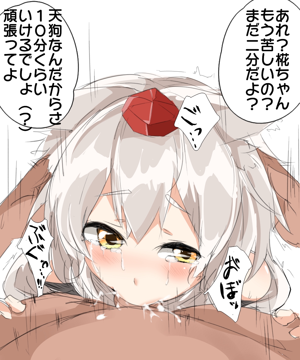 1boy animal_ear_fluff animal_ears blush commentary_request crying crying_with_eyes_open cum cum_in_mouth deepthroat fellatio female grey_hair hat highres houkai_(collapse_illust) inubashiri_momiji irrumatio looking_at_viewer motion_lines open_mouth oral penis pov pov_crotch pov_hands red_hat short_hair simple_background solo_focus straight tears tokin_hat touhou translation_request white_background wolf_ears wolf_girl yellow_eyes