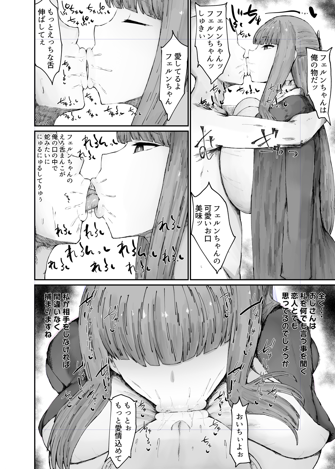 :>=, 1boy, 1girls, big breasts, black and white, blush, breasts, busty, cape, cleavage, closed eyes, curvy, dress, eyelashes, faceless male, female, fern (sousou no frieren), french kiss, front view, human, japanese text, kissing, kurotama, long hair, looking at viewer, male, monochrome, open mouth, pose, posing, pussy, shiny, shiny skin, simple background, sound effect, sousou no frieren, standing, sweat, text, thick thighs, tongue, tongue out, translated, vacuum kiss, venus body, voluptuous, wide hips
