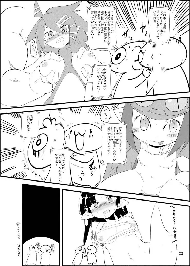 beastmaster_(disgaea) disgaea lady_samurai_(disgaea) nippon_ichi_software thief_(disgaea) yuma_ryouhei