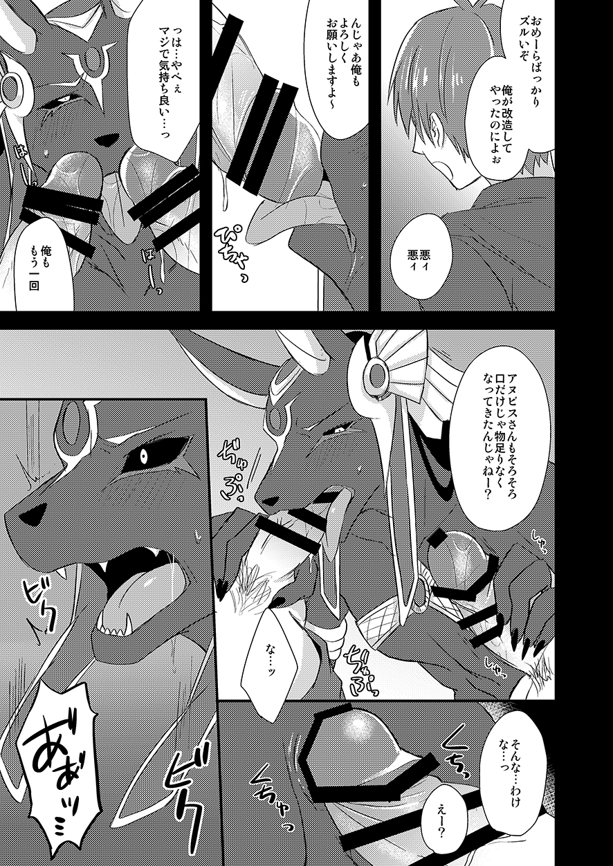 anal anthro anubian_jackal anubis anus blush canine censored comic deity egyptian erection fellatio foursome group group_sex humanoid_penis jackal japanese_text male mammal muscular open_mouth oral penis puzzle_&_dragons sex sgsix sweat text tongue tongue_out translation_request video_games yaoi