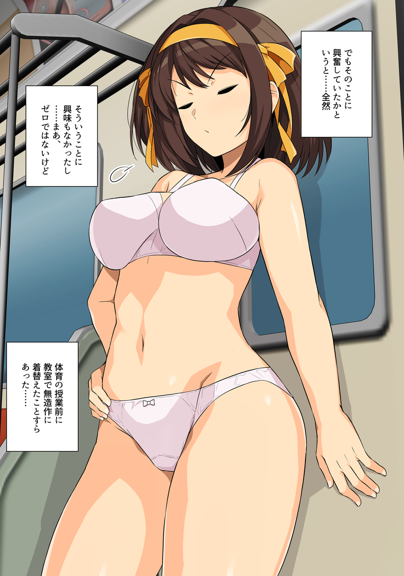 1girls bow bow_panties bra breasts closed_eyes haruhisky japanese_text navel panties public public_nudity solo suzumiya_haruhi suzumiya_haruhi_no_yuuutsu tagme train train_interior underwear white_bra white_panties