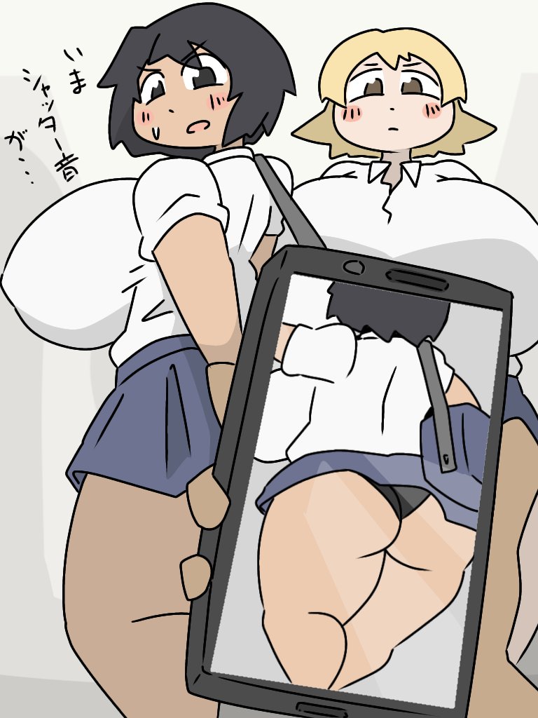 1other, 2d, 2d (artwork), 2girls, ass, ass focus, bbw, big ass, big breasts, big butt, black eyes, black hair, black panties, black underwear, blonde hair, blush, blush lines, blushing, breasts, breasts bigger than head, brown eyes, bubble ass, bubble butt, busty, cellphone, cellphone picture, chiaki san (shovocklley), chubby, chubby female, collared shirt, curvaceous, curvy, curvy female, curvy figure, degradation, disgusted, disgusted expression, disgusted look, embarrassed, embarrassed female, exposed ass, exposed underwear, fat ass, female, female focus, handbag, holding, holding object, holding phone, huge ass, huge breasts, huge butt, japanese text, juxtaposition, large ass, large breasts, looking back, medium hair, miniskirt, original, original character, panties, phone, phone comparison, phone screen, photo (object), photographic proof, public, short hair, shovocklley, sideboob, skirt, sweatdrop, tagme, text, thick ass, thick thighs, thighs, tight clothing, tight fit, translation request, underwear, voluptuous, voluptuous female, white shirt
