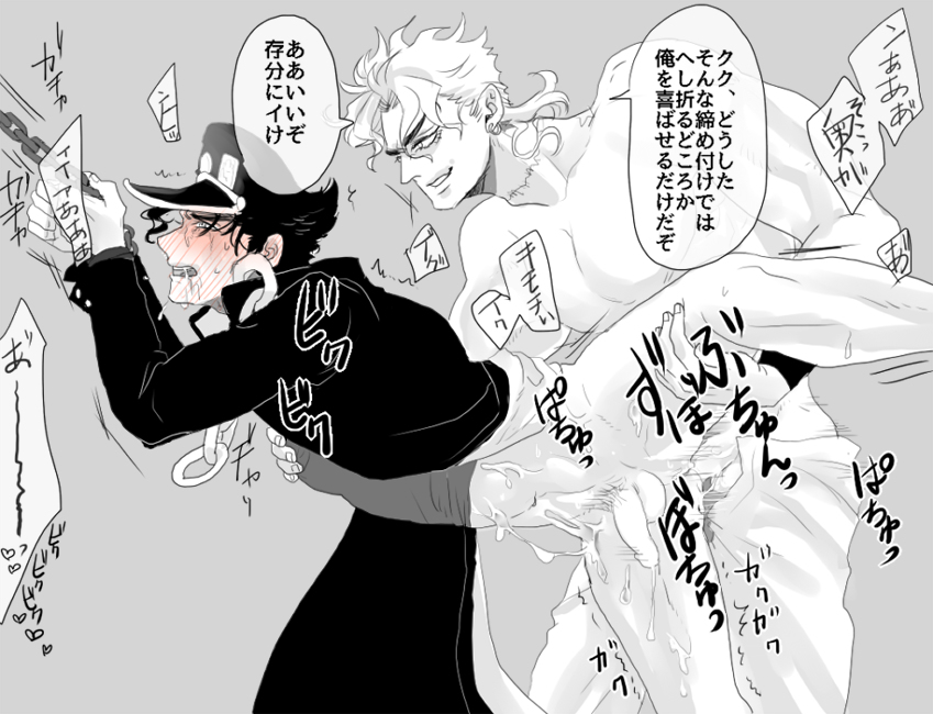 2boys, anal, anal sex, blush, boy rape, chained, cum, cum on body, dio brando, drooling, from behind, inosuke, jojo's bizarre adventure, jotaro kujo, male, male only, male rape victim, penis, rape, scar, school uniform, stardust crusaders, yaoi