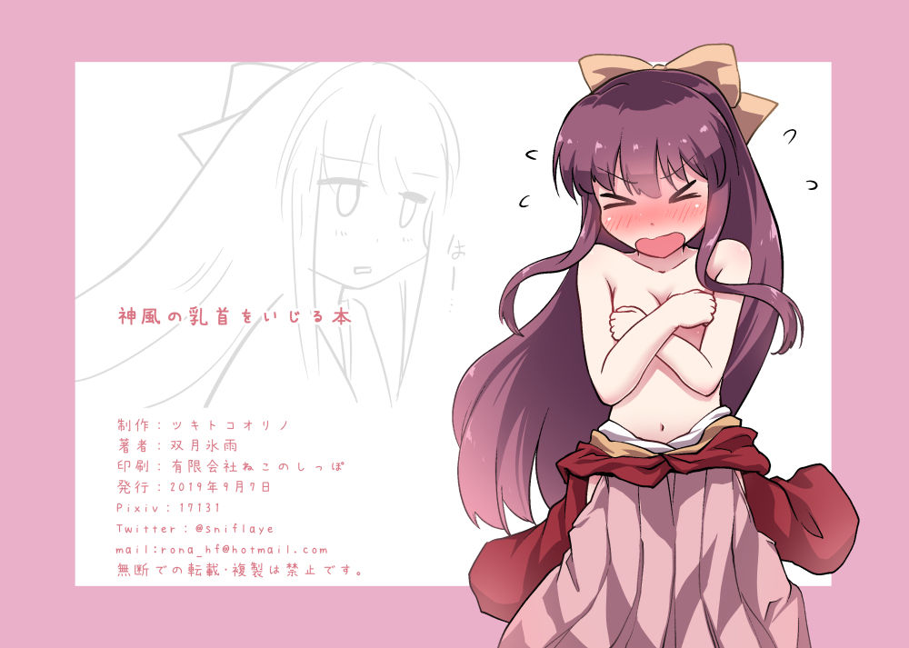 1girls bare_arms bare_belly bare_shoulder bare_stomach blush blushing blushing_female closed_eyes covering covering_breasts covering_self dialog dialogue eyebrows_visible_through_hair eyes_closed female futatsuki_hisame hand_covering_breasts hands_covering_breasts japanese_dialogue japanese_text kamikaze_(kantai_collection) kantai_collection long_hair long_hair_female navel no_bra open_mouth text topless translation_request woman