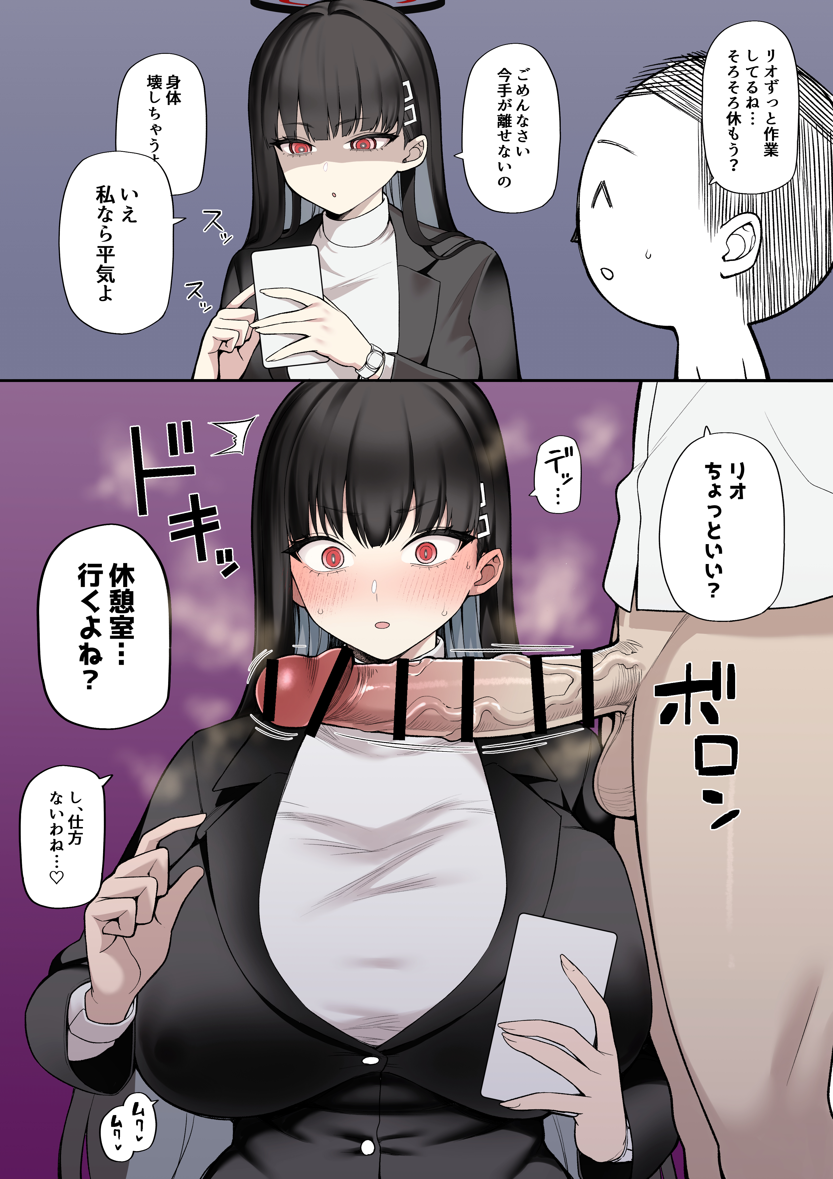 @ @, 1boy, 1girls, 2koma, black hair, black jacket, blue archive, blush, bottomless male, breasts, cellphone, censor bar, censored, doodle sensei (blue archive), emphasis lines, erection, hair ornament, halo, holding, huge breasts, huge cock, japanese text, kayumidome, light skin, light-skinned female, light-skinned male, millennium science school student, parted lips, penis, penis awe, red eyes, rio (blue archive), seminar (blue archive), sensei (blue archive), sweat, turtleneck, veiny penis, white shirt, white sweater, wristwear