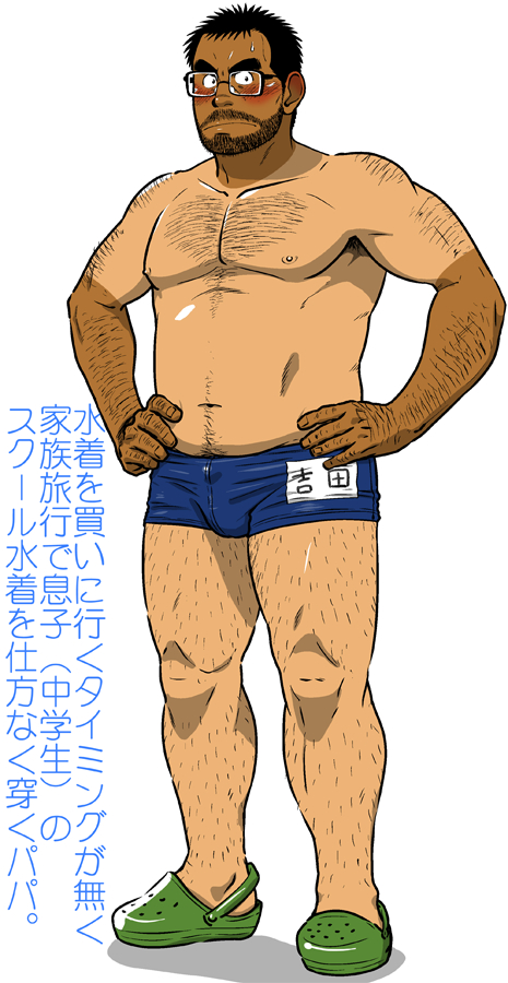 10s 1boy 2018 armpit_hair beard belly belly_button black_hair blush blush_lines bulge chest_hair chubby crocs gay glasses hairy_arms hairy_legs human japanese_text male male_only muscular nipples simple_background solo sweat sweatdrop swimwear tagme taku_hiraku tan tanline text translation_request white_background