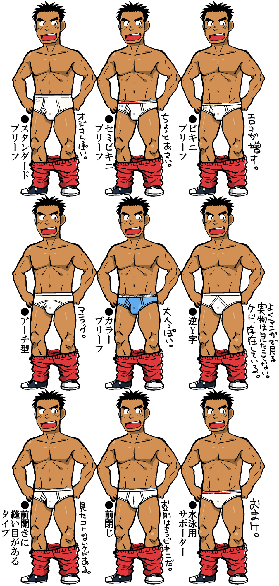 10s 1boy 2016 black_hair blue_underwear briefs gay human japanese_text male male_only muscular muscular_male pants pants_down red_pants shoes simple_background solo tagme taku_hiraku text translation_request underwear white_background white_underwear