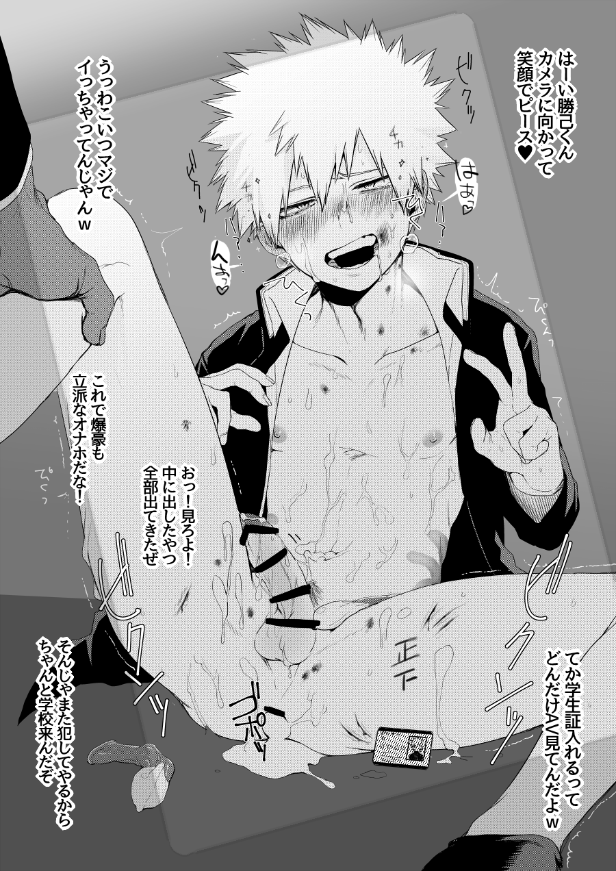 2boys after_sex ass balls blood blush bruise censored condom cum cum_in_ass cum_inside cum_on_body cumdrip drooling gaping gaping_anus katsuki_bakugou male male_only maneki-neko_(fujifuji) multiple_boys my_hero_academia penis presenting saliva school_uniform spiky_hair spreading_legs student sweat tagme used_condom yaoi