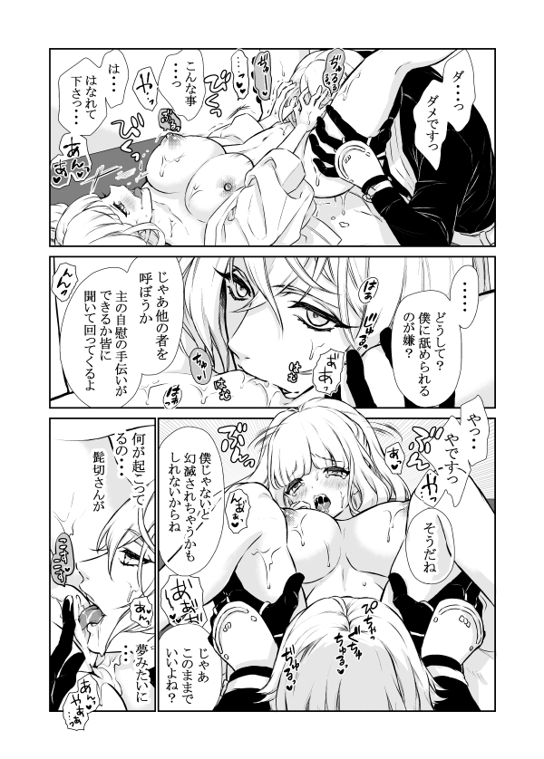 10s 1boy blush bob_cut breasts comic cunnilingus eyelashes female female_saniwa_(touken_ranbu) gloves hands_in_hair heart higekiri_(touken_ranbu) large_breasts long_hair lying nipples on_back oral pussy_juice saniwa_(touken_ranbu) spoken_heart straight tearing_up tongue tongue_out torogao touken_ranbu