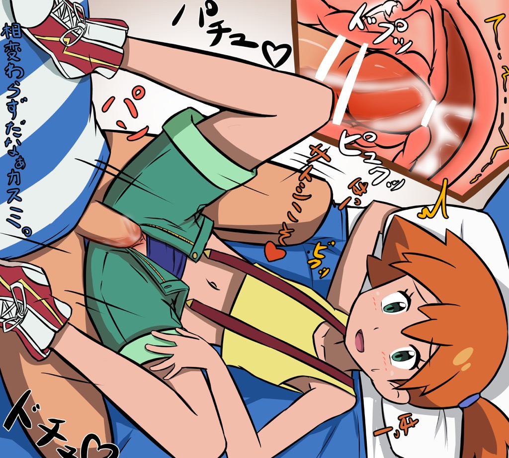 1boy, 1girls, asymmetrical hair, bar censor, bare arms, bare shoulders, blush, censored, clitoris, clothed sex, clothing, collarbone, cross section, cum, cum in pussy, cum in uterus, fallopian tubes, female, flat chest, furanshisu, hair between eyes, human, human only, kasumi (pokemon), lying, male, navel, on back, open mouth, orange hair, ovaries, panties, panties aside, penetration, penis, pokemon, pokemon (anime), pussy, red eyes, satoshi (pokemon), sex, shoelaces, shoes, short hair, shorts, solo focus, spread legs, straight, striped, striped shirt, suspenders, text, tied hair, translation request, underwear, unzipped, uterus, vaginal penetration