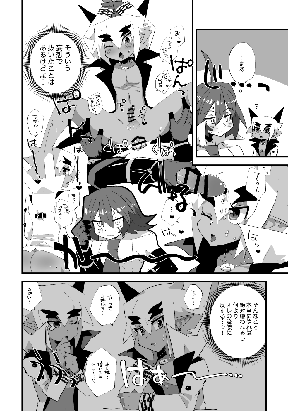 adell anal_sex axel_(disgaea) cum disgaea disgaea_2 gay gay_sex handjob nippon_ichi_software penis sex yaoi