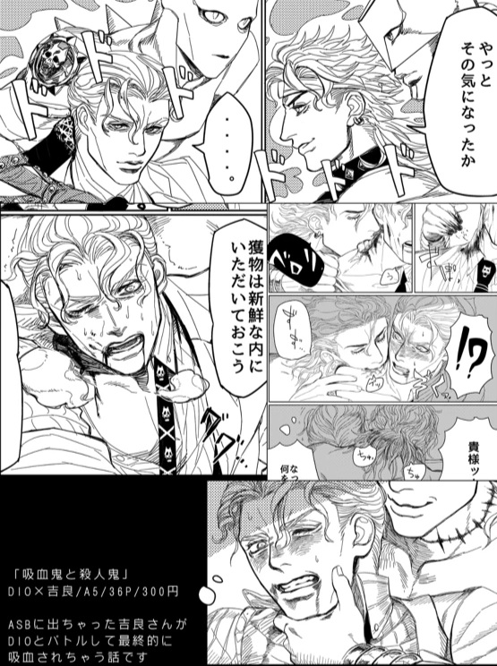 blood_in_mouth clothed_sex comic_page dio_brando diokira doujinshi fighting gay gay_domination gay_sex implied_sex japanese_text jojo's_bizarre_adventure jojo_reference killer_queen kiradio long_hair male male/male male_only muscular muscular_male no_color nosebleed short_hair sucking sucking_blood text the_world tie vampire yaoi yoshikage_kira