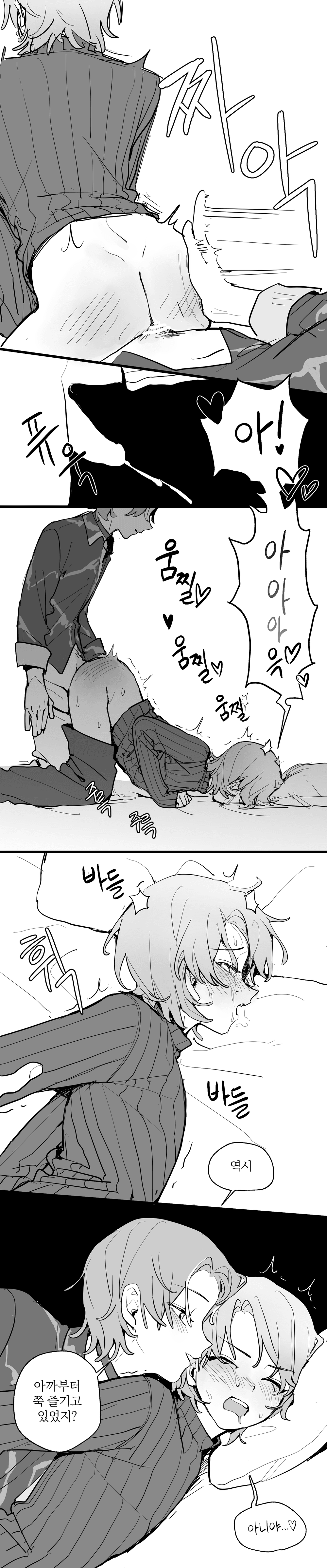 Kamishiro Rui (Project Sekai) Rule 34 Image