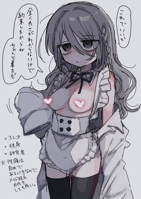 apron bags_under_eyes black_eyes black_thighhighs braid breasts censored censored_nipples empty_eyes exposed_breasts female frilled_apron frills grey_hair hair_between_eyes heart heart_censor high-waist_skirt jacket_off_one_shoulder lab_coat labcoat long_hair maid maid_apron medium_breasts original pointless_censoring simple_background skirt sleeves_past_wrists swimsuit thighhighs translation_request white_background yasashii_naizou