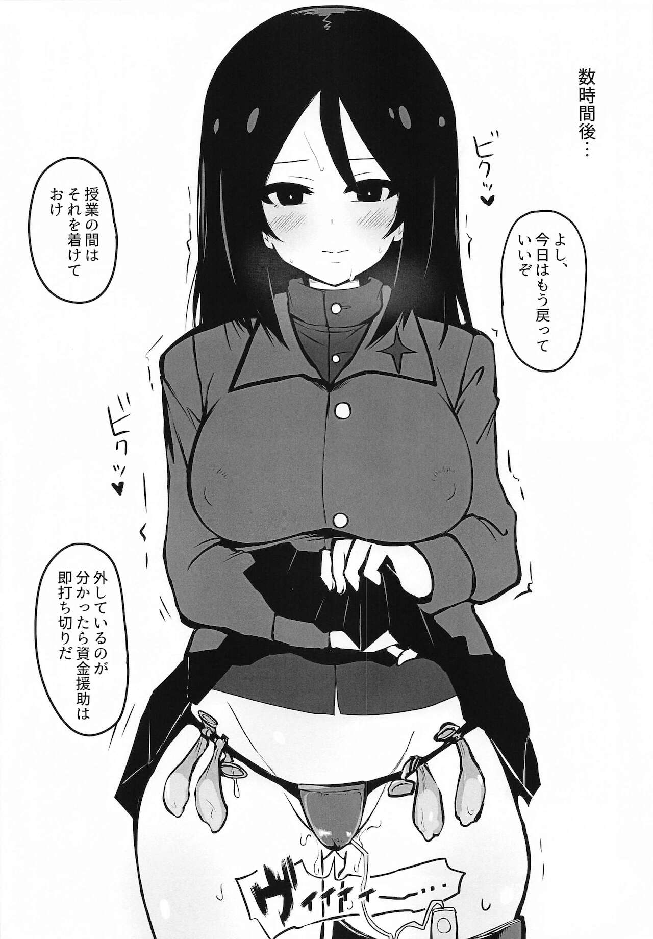 1girls aroused ashura_kumo big_breasts black_and_white blush condom condom_accessories girls_und_panzer japanese_text nonna nonna_(girls_und_panzer) panties pravda_school_uniform school_uniform sex_toy skirt skirt_lift smile sweat sweating text translation_request used_condom vibrator vibrator_in_pussy wet