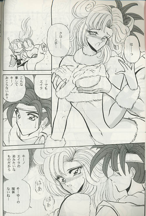 ayla chrono_trigger comic crono lucca marle zone_8