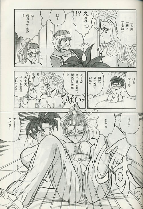 ayla chrono_trigger comic crono lucca marle zone_8