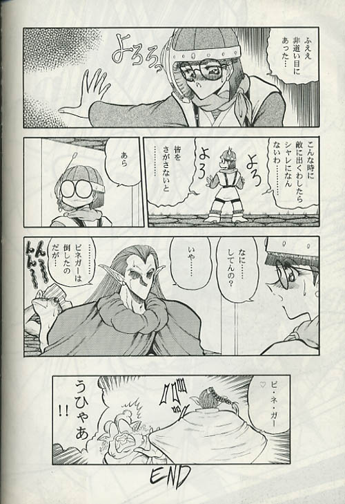 chrono_trigger comic flea lucca zone_8