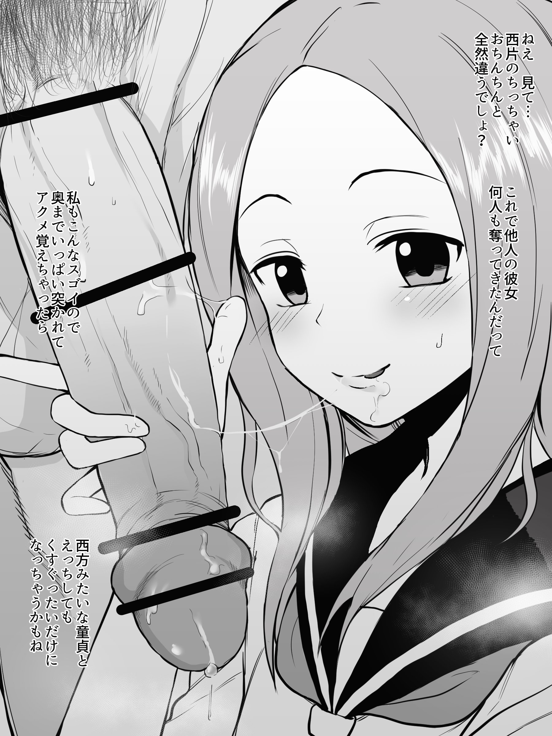 1boy, 2017, absurdres, bar censor, big eyes, big head, censor bar, censored, clothed female nude male, clothing, cuckold, female, greyscale, handjob, highres, huge cock, japanese text, karakai jouzu no takagi-san, large penis, long hair, looking at viewer, male, male pubic hair, monochrome, netorare, no nostrils, no source, nude, penis, pubic hair, saliva, saliva trail, school uniform, schoolgirl, schoolgirl uniform, seifuku, serafuku, small nose, smile, takagi-san, terasu mc, thin arms, thin eyebrows, tongue, translation request, very small nose
