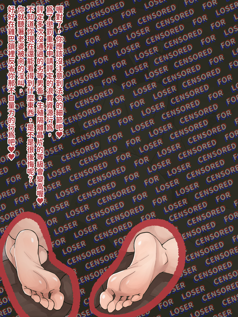 beta safe, brokao, censored, censored for betas, feet, female, femdom, foot fetish, netorare