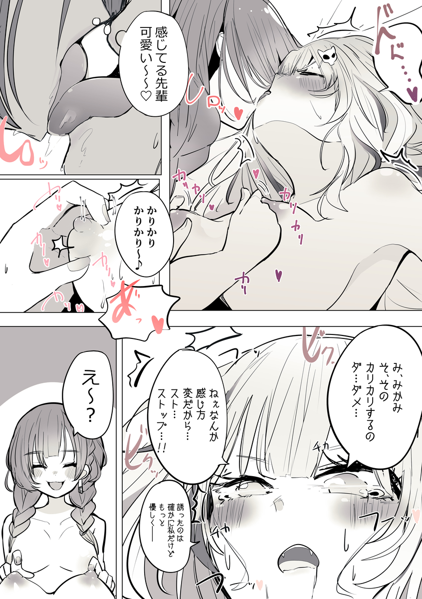 2girls breast_press breasts brown_hair dtto. female femdom fox fox_girl french_kiss french_kissing kissing looking_at_another manga mikami_kon monochrome nipple_pinch nipple_play pachio_(patioglass) pale-skinned_female pale_skin skull_hair_ornament virtual_youtuber white_hair yuri