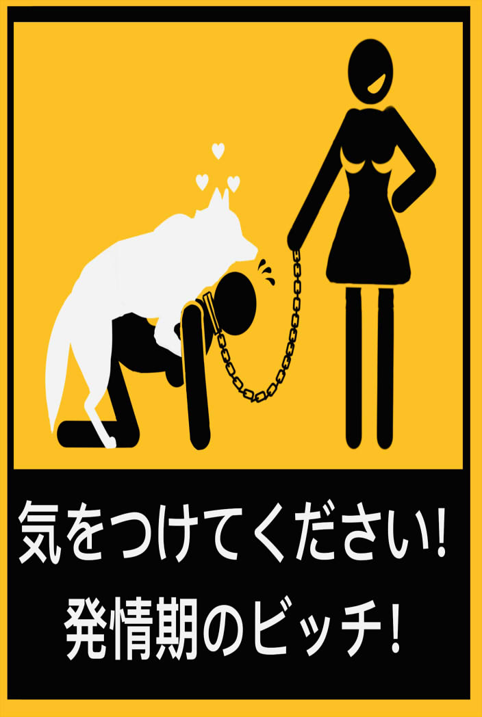 2girls chain_collar femdom feral_on_female pictogram pictographics submissive_female zoophilia