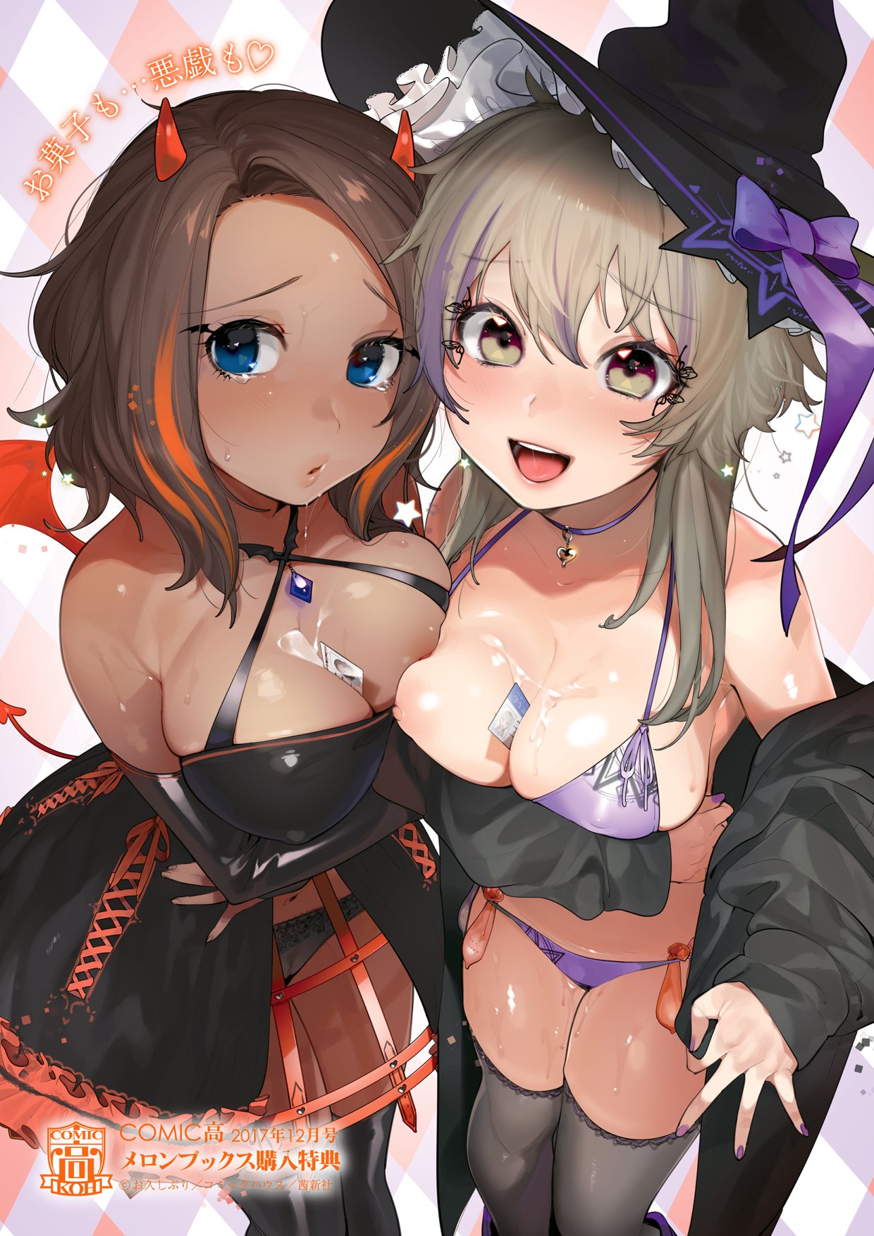 2girls :d argyle argyle_background bangs bare_shoulders bikini black_dress black_gloves black_hat black_legwear black_panties blue_eyes blue_neckwear boots bra breast_squeeze breasts brown_hair character_request choker cleavage clothing comic_koh condom cum cum_on_body cum_on_breasts cum_on_upper_body dark_skin demon_tail demon_wings dress drooling elbow_gloves erect_nipples eyebrows_visible_through_hair eyelashes fake_horns fake_tail fake_wings feet_out_of_frame female female_only gem gloves grey_eyes grey_hair grey_legwear grey_nails hair_between_eyes halloween halloween_costume hat hat_ribbon highres horns id_card jewelry large_breasts looking_at_viewer multicolored_hair multiple_girls nail_polish navel necklace nipples off_shoulder ohisashiburi open_clothes open_dress open_mouth original original_character original_characters panties parted_lips purple_bikini purple_nails purple_ribbon pussy_juice ribbon saliva short_hair skindentation skirt smile standing stockings streaked_hair sweat swimsuit tail tears thighhighs translation_request underwear used_condom wings witch_hat