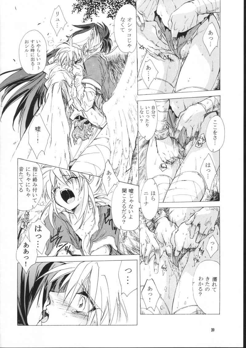 breath_of_fire clothing comic fingering nina_(breath_of_fire_i) panties ryuu_(breath_of_fire_i) tagme translation_request