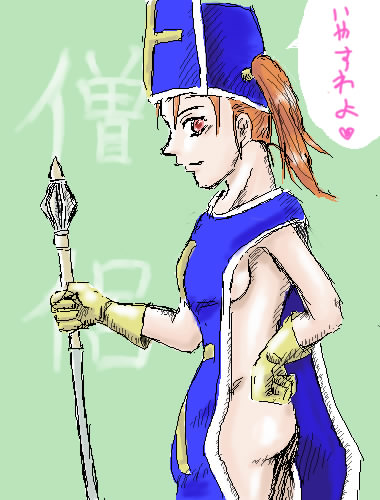 1girls artist_request clothing cosplay dragon_quest dragon_quest_iii dragon_quest_viii female jessica_albert priest_(dq3)_(cosplay) small_breasts tagme translation_request