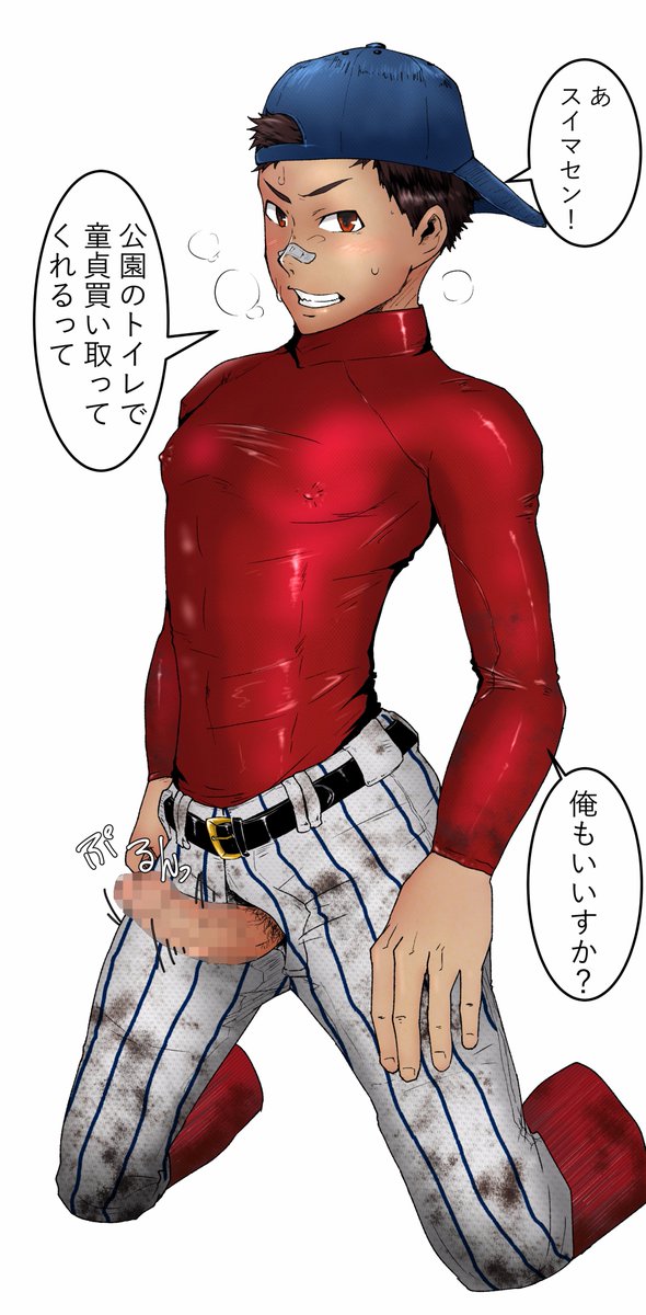 1boy baseball_uniform dirty erection hat kneeling male_only mituki_nao penis presenting smile solo undressing