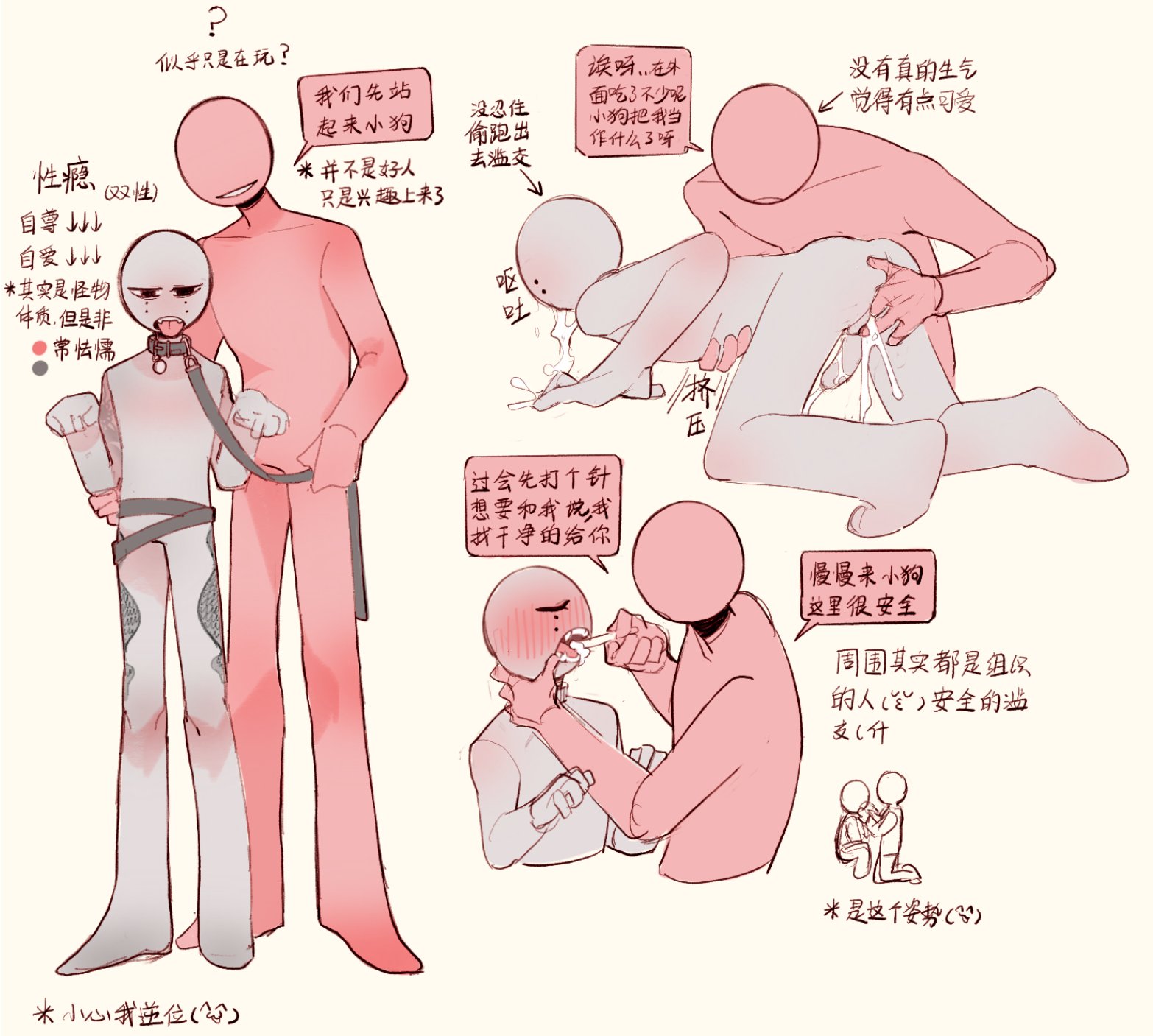 2boys, anthro, blush, blush lines, brushing teeth, collar, cuntboy, cuntboy sans balls, drool, drooling, duo, duo focus, fingering, herm, hermaphrodite, human, intersex, leash, male, male only, maleherm, multi genitalia, penis, petplay, pussy, shi83181158, stickman, vagina, yaoi