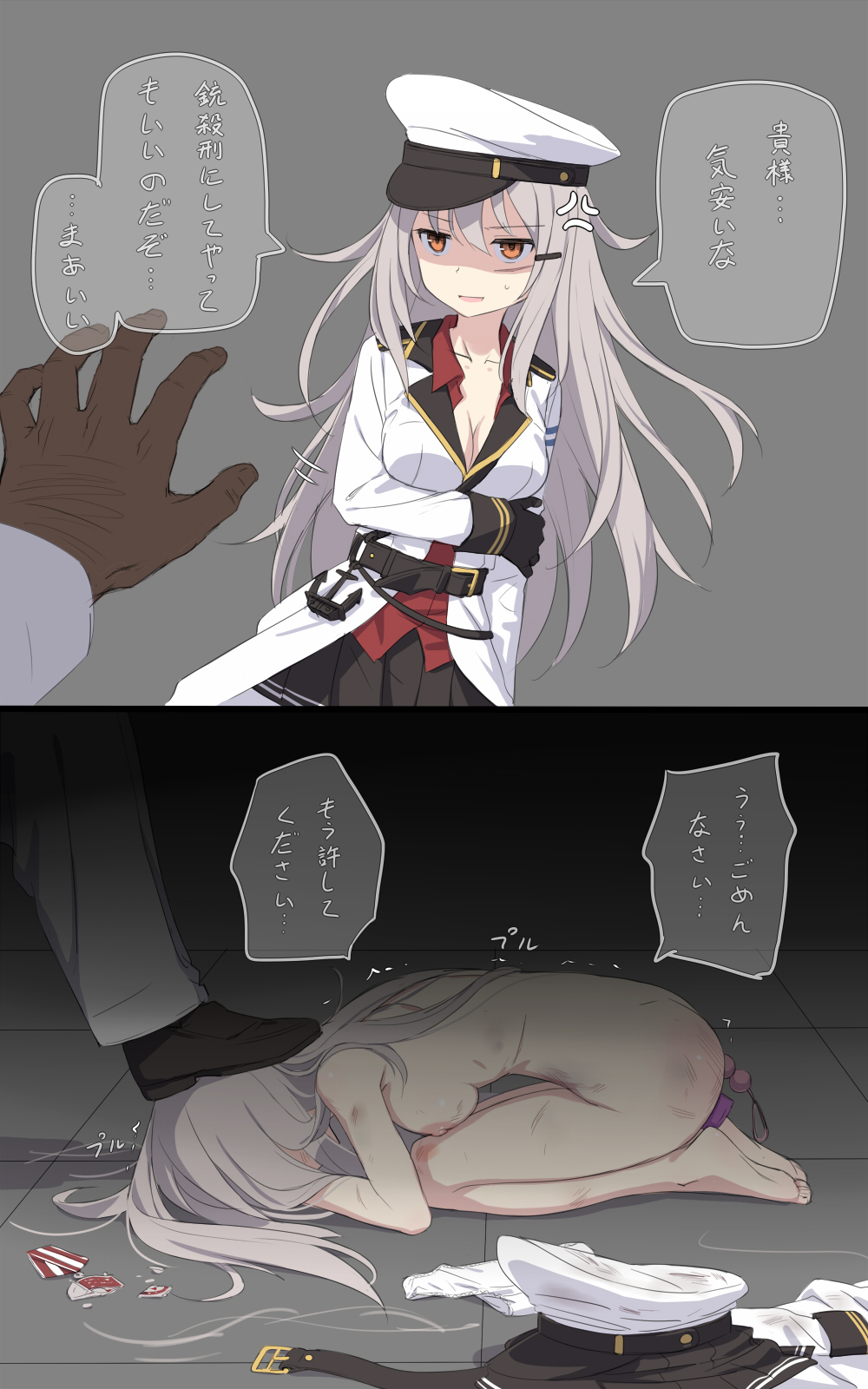 10s 1boy admiral_(kantai_collection) anal_beads anger_vein areolae black_gloves black_skirt breasts cleavage cnm dark-skinned_male defeated dildo dogeza female femsub gangut_(kantai_collection) gloves grey_hair hat highres humiliation instant_loss_2koma jacket kantai_collection long_hair long_sleeves medium_breasts nipples nude orange_eyes peaked_cap pleated_skirt red_shirt scar sex_toy shaded_face shirt skirt solo_focus speech_bubble stepped_on translated white_jacket