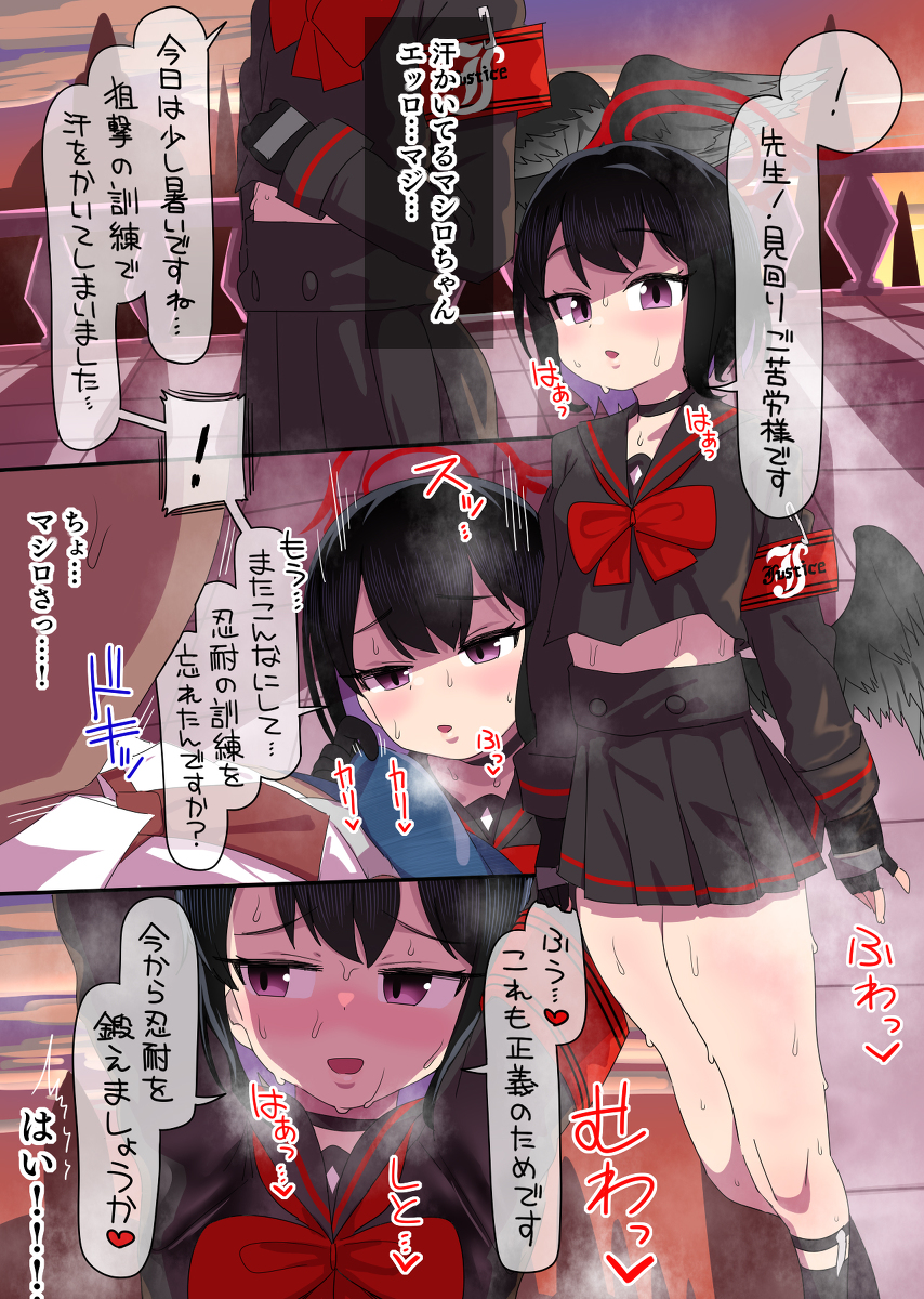 Mashiro (Blue Archive) Rule 34 Image